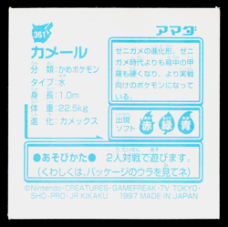 WARTORTLE HOLO AMADA HYPER STICKER PART 2 1997 JAPANESE POKEMON TCG - Image 2
