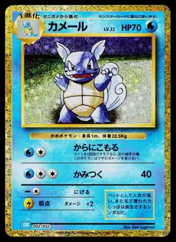 Wartortle 002/032 Pokemon TCG Classic Blastoise Pokemon Japanese Near Mint - Image 1