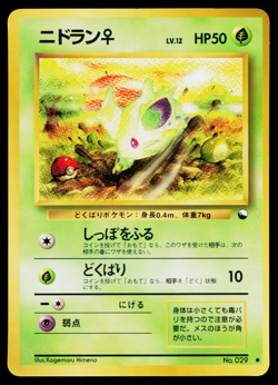 NIDORAN No. 029 QUICK STARTER GIFT SET (GREEN) JAPANESE POKEMON TCG - Image 1
