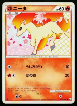Ponyta 010/080 Common Clash at the Summit Pokemon Japanese Near Mint - Image 1
