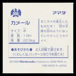 Wartortle 1996-1997 Amada Hyper Sticker Pokemon Japanese Near Mint - Image 2