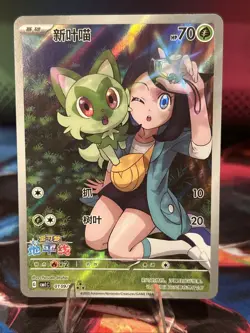 Pokemon TCG S-Chinese Sprigatito CBB1C-01 09/09 Gem Pack Horizon Holo Exclusive - Image 1
