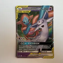 [US SELLER] Pokemon S-Chinese Espeon & Deoxys GX Tag Team CSM2bC 035 RR Holo - Image 1