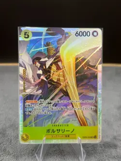 One Piece TCG Kizaru Borsalino EB04-048 SR Alt Art - Image 1