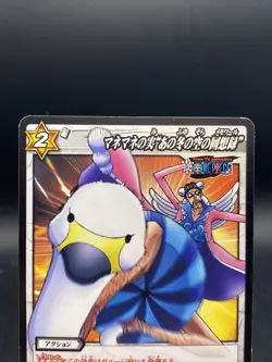 Mr. 2 Miracle Battle Carddass ONE PIECE OP09 Common Japanese 57/85 - Image 2