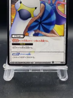 Mr. 2 Miracle Battle Carddass ONE PIECE OP09 Common Japanese 57/85 - Image 3