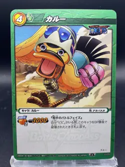 Karoo Miracle Battle Carddass ONE PIECE OP04 Common Japanese 11/71 - Image 1