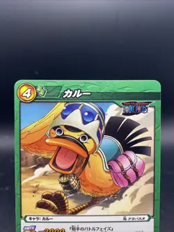 Karoo Miracle Battle Carddass ONE PIECE OP04 Common Japanese 11/71 - Image 2