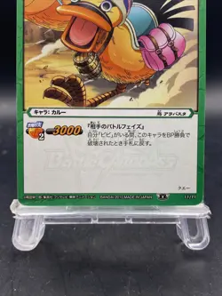 Karoo Miracle Battle Carddass ONE PIECE OP04 Common Japanese 11/71 - Image 3