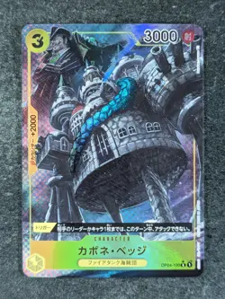 2023 One Piece CAPONE"GANG"BEGE #OP04-100 Kingdoms of Intrigue Rare Japanese - Image 1