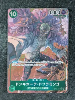 2023 One Piece DONQUIXOTE DOFLAMINGO #OP04-031 Kingdoms of Intrigue SR JPN (B) - Image 1