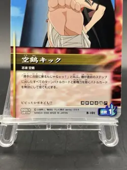 Kukaku Shiba BLEACH Soul Card Battle Japanese Bandai Jump B-101 - Image 3