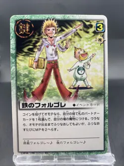Iron Folgore Zatch Bell! The Card Battle Japanese Bandai E-011 - Image 1