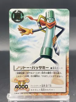 Norito Hassami Zatch Bell! The Card Battle Foil Stamping Japanese Bandai M-082 - Image 1