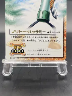 Norito Hassami Zatch Bell! The Card Battle Foil Stamping Japanese Bandai M-082 - Image 3