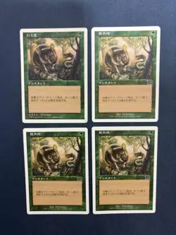 MTG 4X JAPANESE 5TH AND 6TH EDITION GIANT GROWTH MAGIC THE GATHERING INSTANT - Image 3