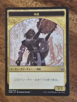 Colorless Tokens Token - MTG Magic the Gathering - Near Mint or Light Play - Image 3