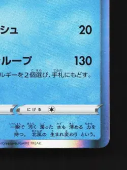 Suicune 016/100 NM Infinity Zone Japanese Pokemon Card TCG - Image 3