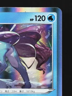 Suicune 016/100 NM Infinity Zone Japanese Pokemon Card TCG - Image 5