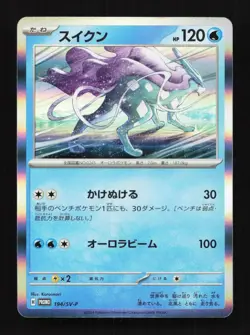 Suicune 194/SV-P Starter Deck Generations Promo Japanese Pokemon Card TCG - Image 1