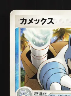 Blastoise 005/016 Kyogre ex Half Deck LP Unlimited Japanese Pokemon Card TCG - Image 2