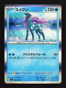Suicune 026/080 Inferno X NM Japanese Pokemon Card TCG - Image 1