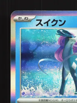 Suicune 026/080 Inferno X NM Japanese Pokemon Card TCG - Image 2