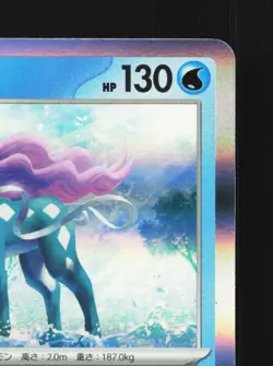 Suicune 026/080 Inferno X NM Japanese Pokemon Card TCG - Image 3