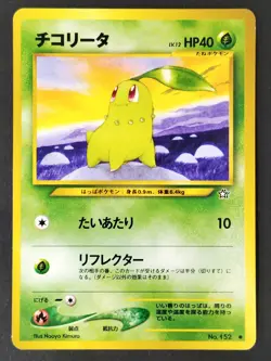 Chikorita No.152 Vintage Gold Silver to a New World Japanese Pokemon 2000 LP/NM - Image 1
