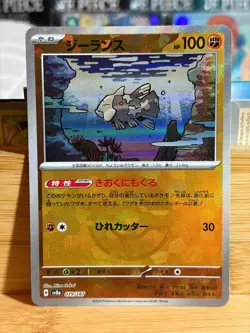 RELICANTH 079/187 Terastal Festival ex Japanese Pokeball Holo Pokemon TCG NM - Image 1