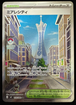 Pokemon Card Lot of 2 SR – Vitality Forest Lumiose City – m3 Nihil Zero Japanese - Image 4