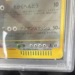 Pokemon TCG Steelix Holo 1st Edition Wind from the Sea Japanese PSA 8 073/087 - Image 5