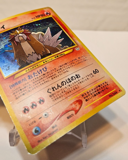 Entei No. 244 Holo Rare Japanese Pokemon Pocket Monsters 1367 - Image 5