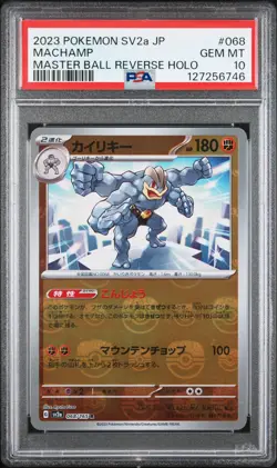 2023 POKEMON JPN SV2A-POKEMON 151 MASTER BALL REVERSE HOLO #068 MACHAMP PSA 10 - Image 1