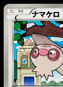 SLAKOTH 041/050 DRAGON BLADE JAPANESE POKEMON TCG - Image 2