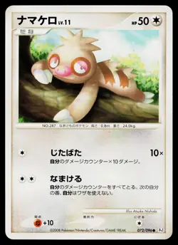 Slakoth 072/096 Non Holo Common Galactics Conquest Pokemon Japanese LP - Image 1
