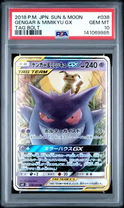2018 POKEMON JAPANESE SUN & MOON TAG BOLT #038 GENGAR & MIMIKYU GX PSA 10 - Image 1