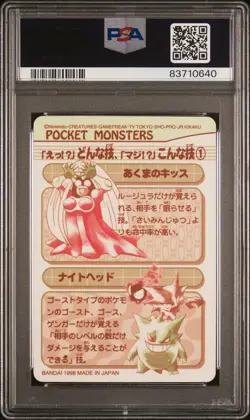 1998 POCKET MONSTERS SEALDASS SER 3 ##12 FIRE TYPE PSA 9 - Image 2