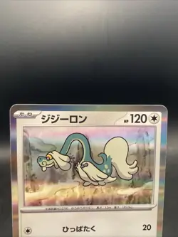 Drampa Pokemon Card Japanese Cyber Judge Holo Rare SV5M 060/071 - Image 2