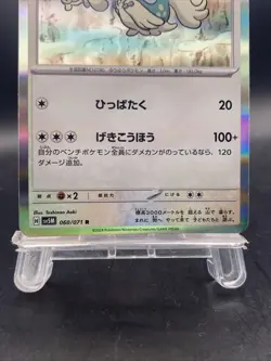 Drampa Pokemon Card Japanese Cyber Judge Holo Rare SV5M 060/071 - Image 3