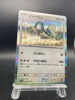Drampa Pokemon Card Japanese Cyber Judge Holo Rare SV5M 060/071 - Image 4