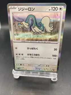 Drampa Pokemon Card Japanese Cyber Judge Holo Rare SV5M 060/071 - Image 5