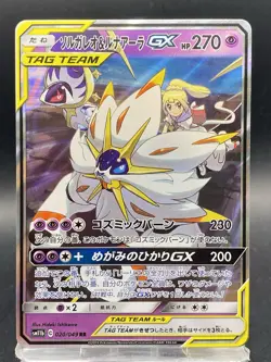 Solgaleo & Lunala GX Pokemon Card Japanese Dream League SM11b 020/049 - Image 1