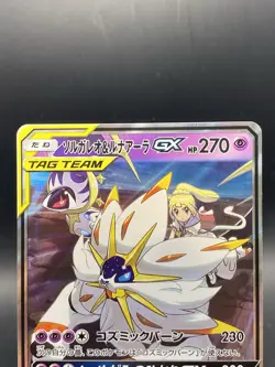 Solgaleo & Lunala GX Pokemon Card Japanese Dream League SM11b 020/049 - Image 2