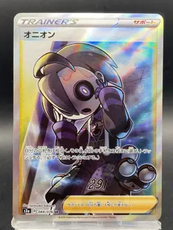 Allister Pokemon Card Japanese SR Legendary Heartbeat Trainer s3a 084/076 - Image 1
