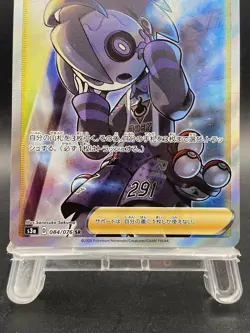 Allister Pokemon Card Japanese SR Legendary Heartbeat Trainer s3a 084/076 - Image 3