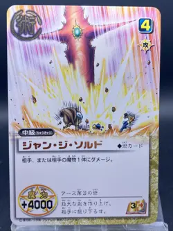 Jean Ji Sord Zatch Bell! The Card Battle Foil Stamping Japanese Bandai S-351 - Image 1