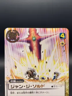 Jean Ji Sord Zatch Bell! The Card Battle Foil Stamping Japanese Bandai S-351 - Image 2