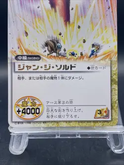 Jean Ji Sord Zatch Bell! The Card Battle Foil Stamping Japanese Bandai S-351 - Image 3