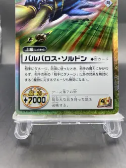 Barbaros Sordon Zatch Bell! The Card Battle SR Foil Japanese Bandai S-355 - Image 3